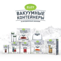 Eley真空罐茶杯玻璃制品外包裝箱設計 — 上海尚略廣告包裝設計服務