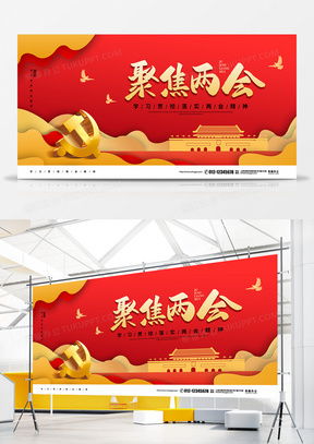 精品黨政黨建廣告設計模板下載指南 - 聚焦熊貓辦公軟件