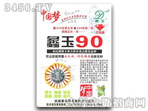 攜手武威家樂種業，共創江蘇市場新篇章——誠邀代理商與經銷商合作共贏