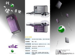 索愛0001圖庫 精品廣告設計與數碼回憶的交匯點