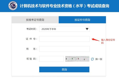2020年度系統集成資質認證成績正式公布，信息系統集成服務行業迎來新標準